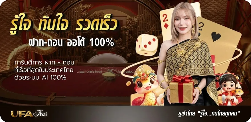 แบนเนอร์ ผล-บอล-วัน-นี้ ล่าสุด — โปรโมชั่นสมาชิกใหม่