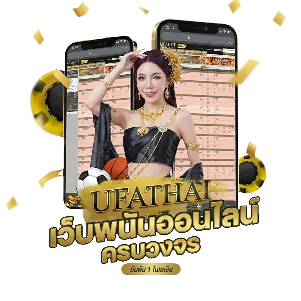 ผล-บอล-วัน-นี้ โปรโมชั่น — สมาชิกทุกคน