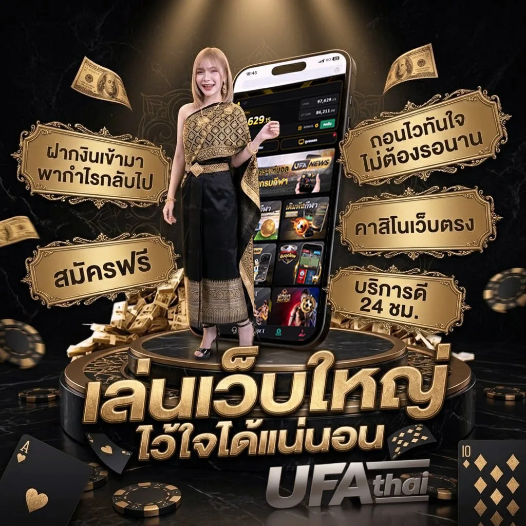 ผล-บอล-วัน-นี้ แบนเนอร์แบรนด์ — ตัวแทนอย่างเป็นทางการ